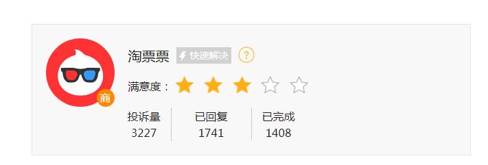 投诉猫眼电影票,电影票退票投诉猫眼