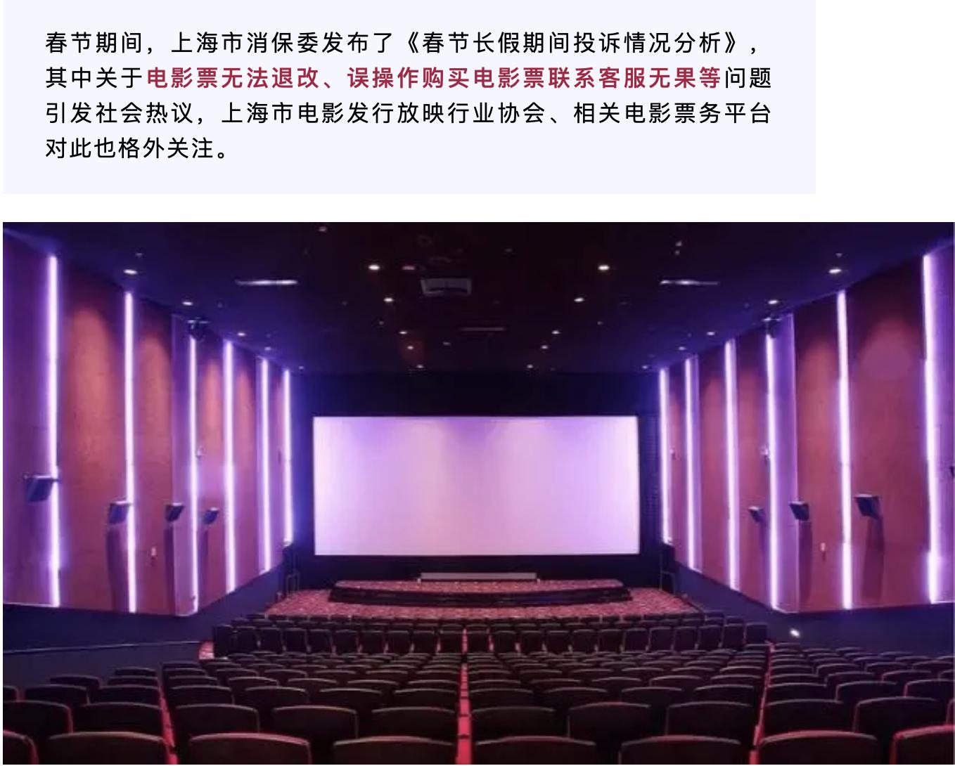 投诉猫眼电影票,电影票退票投诉猫眼