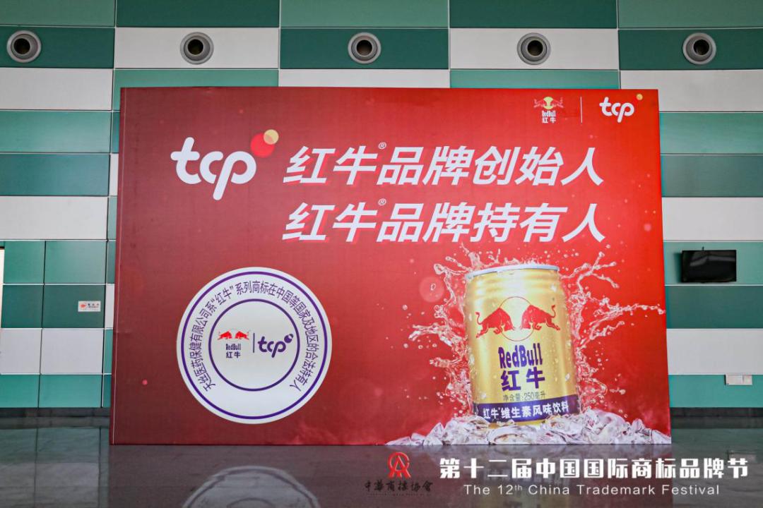 红牛商标之争最新进展,红牛商标最新进展情况