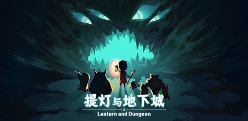 提灯地下城如何快速升级,提灯与地下城升级攻略