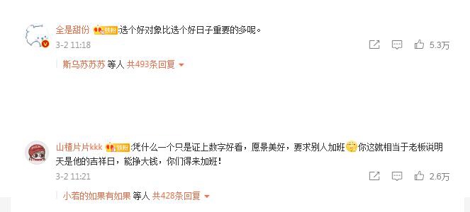 “1314”可以吗?网友建议3月14日民政局加班西安各区民政局回复