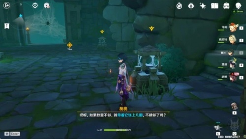 原神胡桃传说任务攻略,原神胡桃伤害一览,胡桃组队推荐