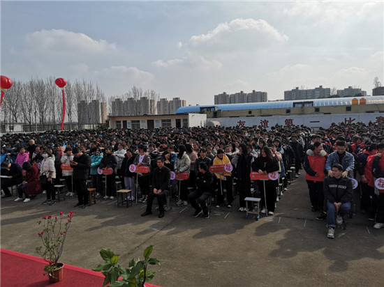 南阳市二十一中学——挑战极限，为梦而战