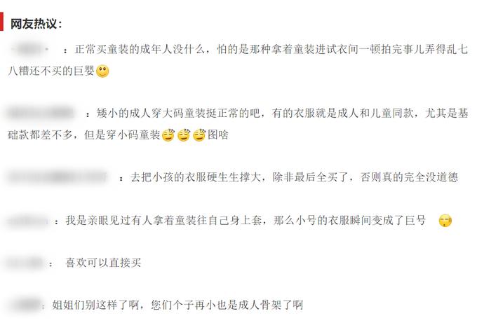优衣库童装被成年人试穿,优衣库回应未禁止成人试穿童装