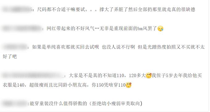 优衣库童装被成年人试穿,优衣库回应未禁止成人试穿童装