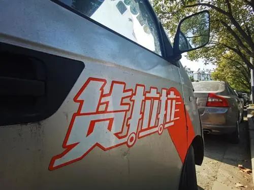 货拉拉女乘客坠亡事件警方通报,货拉拉女乘客坠亡案判罚结果