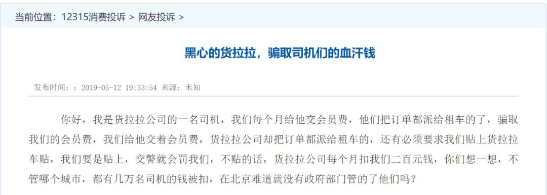 货拉拉女乘客坠亡事件警方通报,货拉拉女乘客坠亡案判罚结果