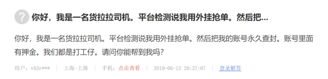 货拉拉女乘客坠亡事件警方通报,货拉拉女乘客坠亡案判罚结果