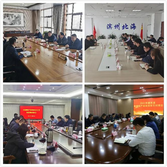 滨州特色产业集群,滨州铝产业集群