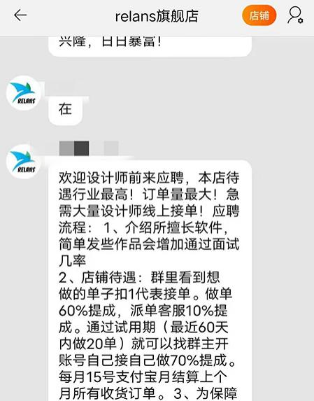 荆门一男子在淘宝找兼职遭欠薪，涉事企业已被列入经营异常名录