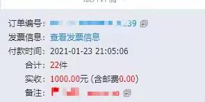 荆门一男子在淘宝找兼职遭欠薪，涉事企业已被列入经营异常名录