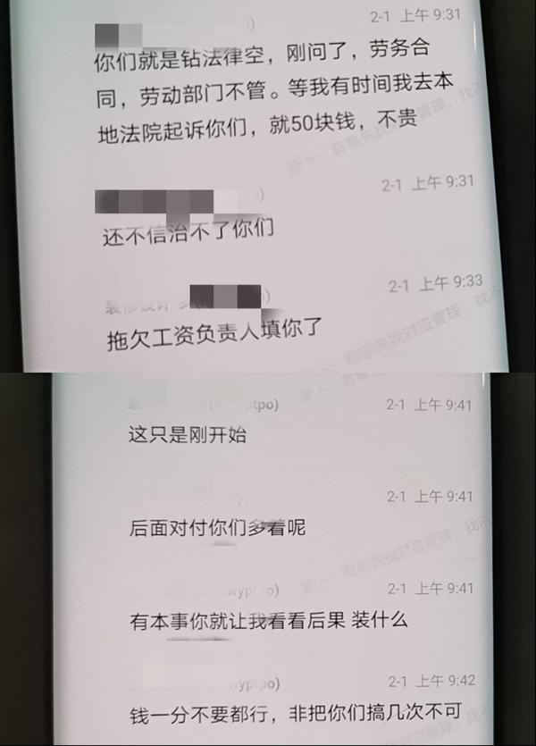 荆门一男子在淘宝找兼职遭欠薪，涉事企业已被列入经营异常名录
