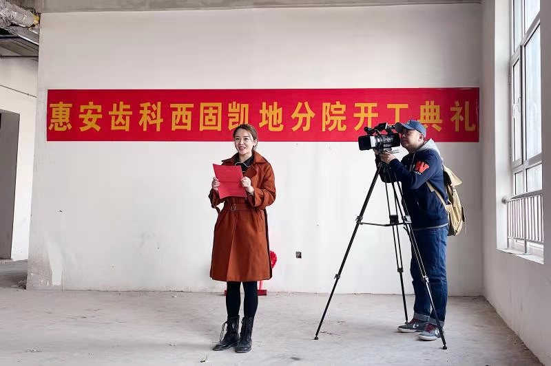 惠安齿科西固分院电话,西固惠安齿科地址