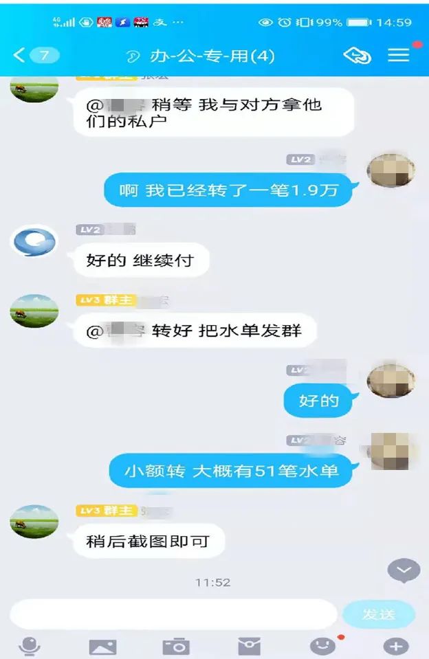 96万，全部止损！杭州一公司女员工被领导拉群，群里一半是*子骗**......