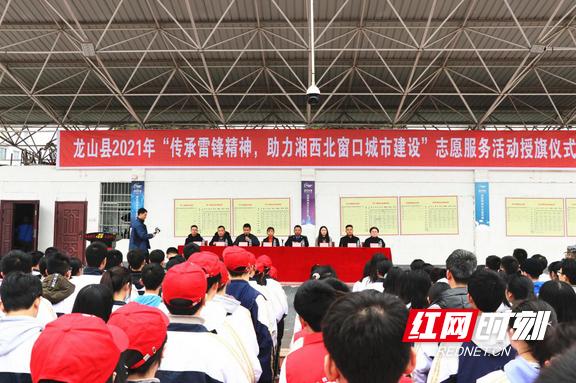 所字镇举行学雷锋志愿活动仪式,学雷锋志愿服务活动启动仪式