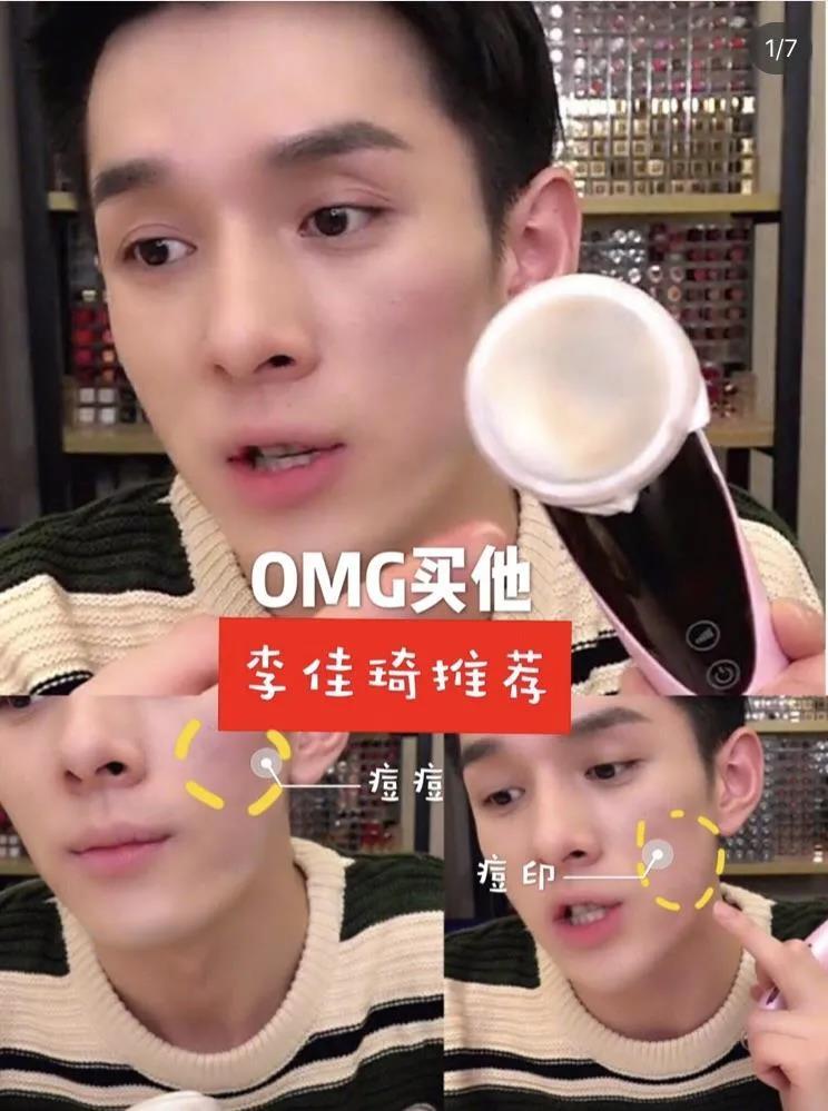 屡次翻车的美妆博主,美容仪大翻车现场