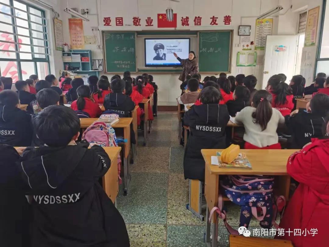 南阳市第十四小学校开展“学雷锋树新风”活动