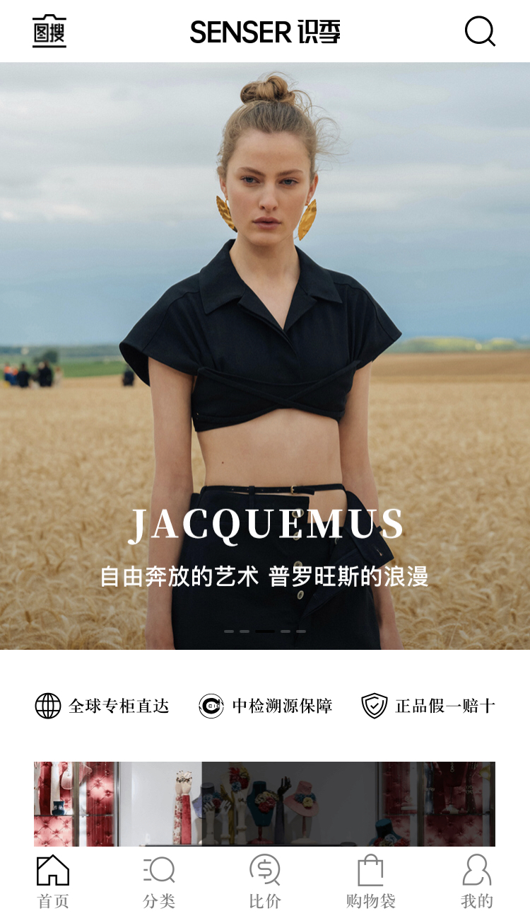 轻奢侈品跨境电商,奢侈品跨境电商