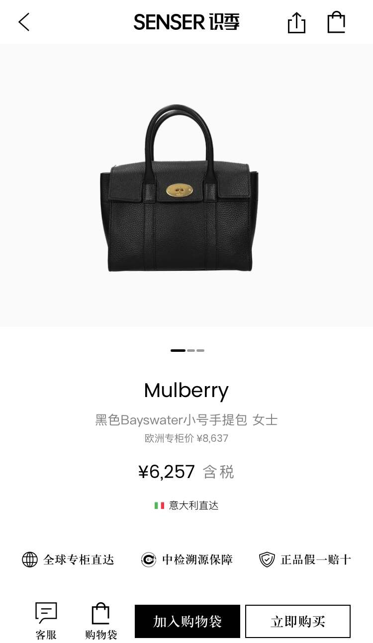 轻奢侈品跨境电商,奢侈品跨境电商