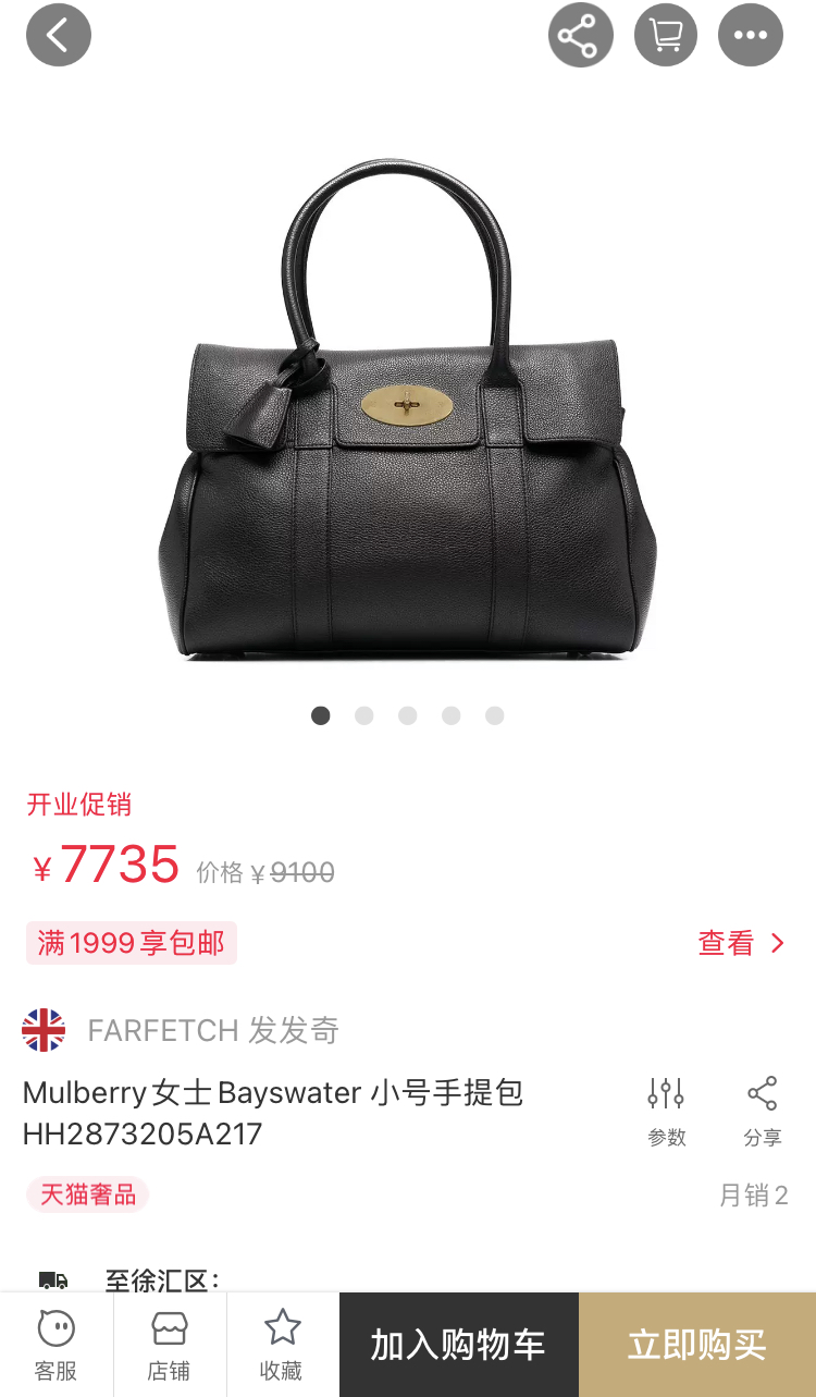 轻奢侈品跨境电商,奢侈品跨境电商