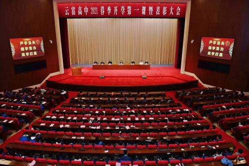 “法制观、学习力”金华云富高中别样“开学第一课”