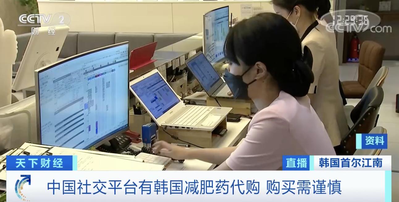 3年开出969万张*肥药减**处方?!韩国*肥药减**市场乱象丛生,代购*肥药减**需谨慎