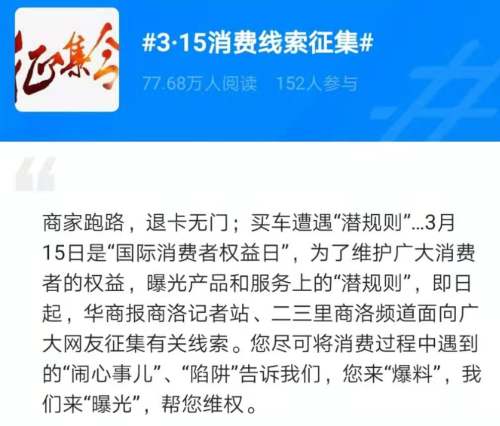 3.15投诉没结果怎么办,3.15维权是真的吗