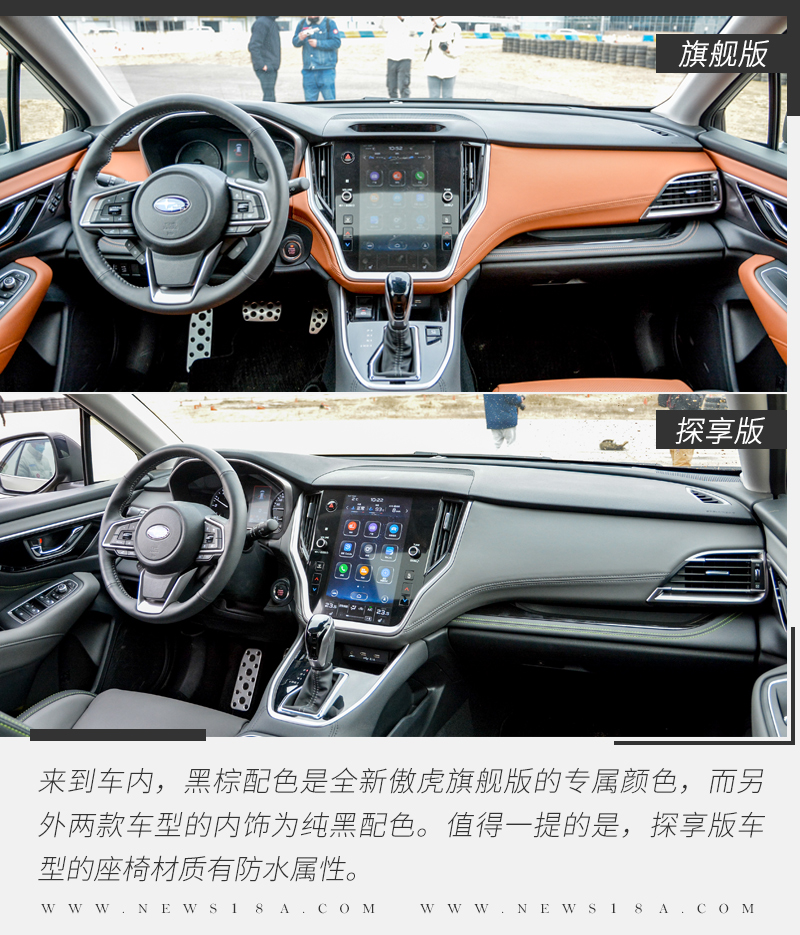 斯巴鲁傲虎拓野,斯巴鲁全新傲虎选哪款合适