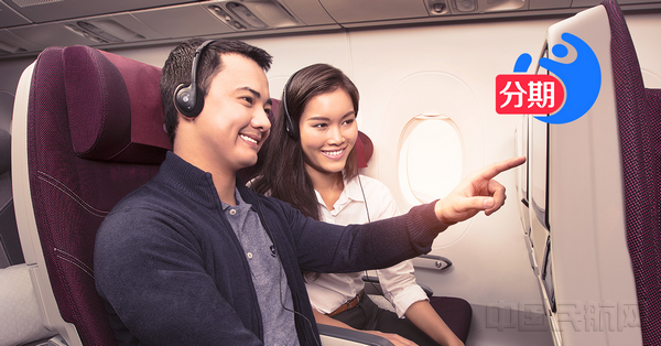 卡塔尔航空对中国人的资助,卡塔尔航空怎么付款