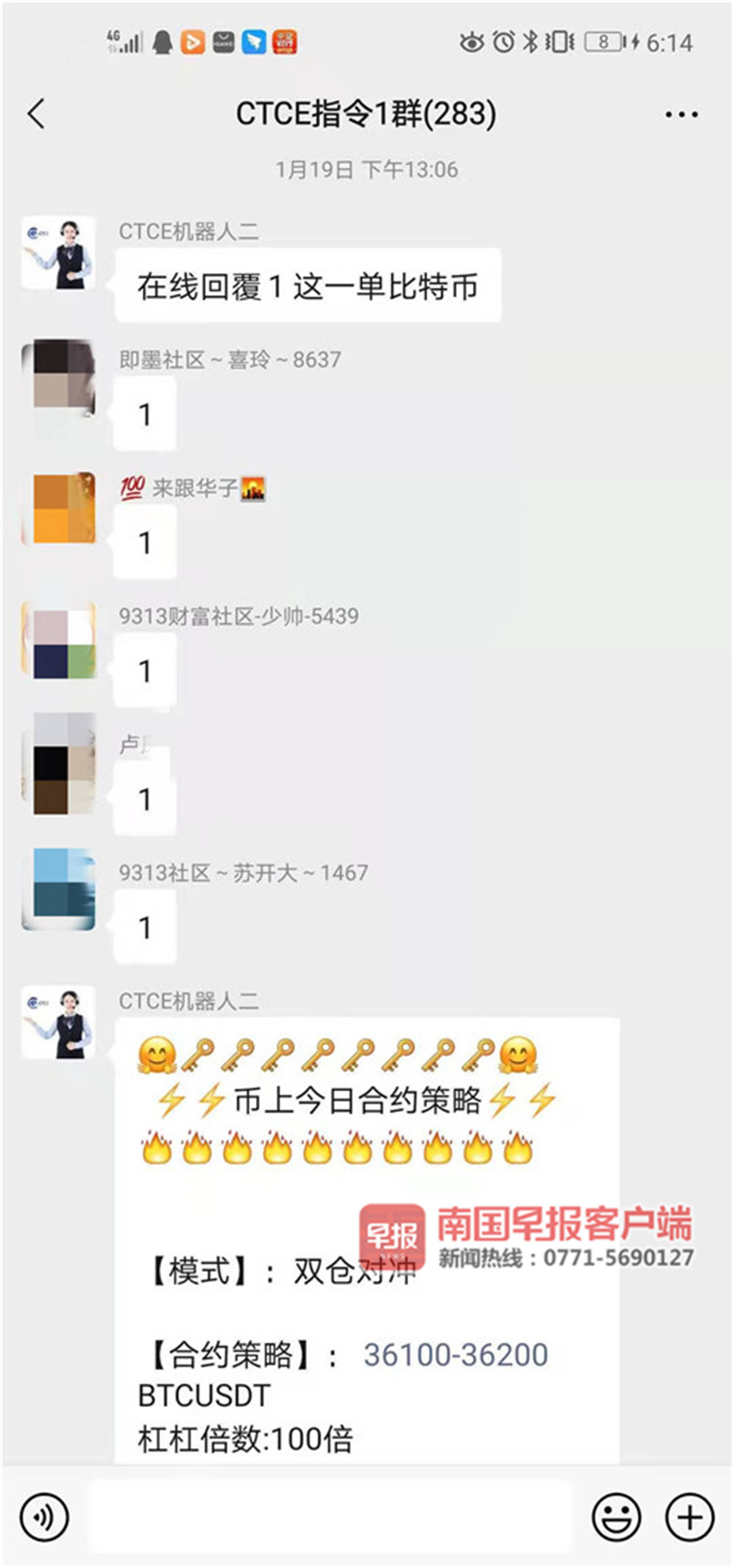 每天返利2%？别天真了！南宁又一公司关门走人，多人被“收割”本金