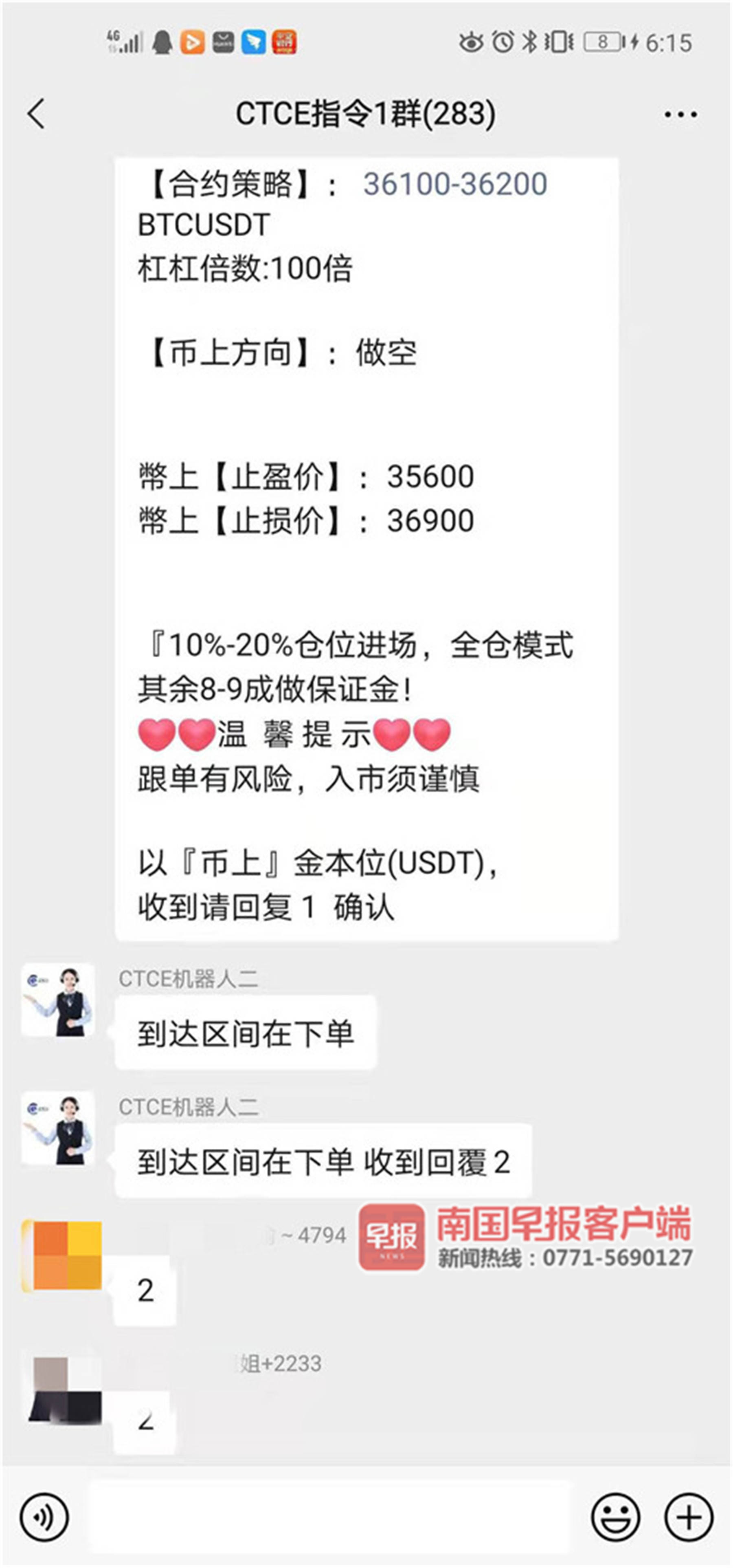 每天返利2%？别天真了！南宁又一公司关门走人，多人被“收割”本金
