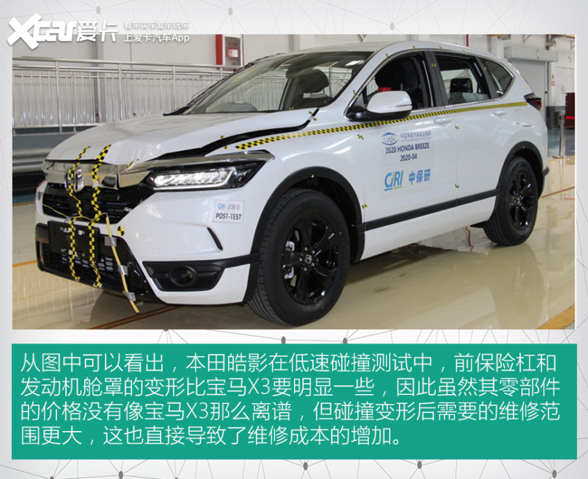 被中保研打回原形的4款车,被中保研坑的车有哪些