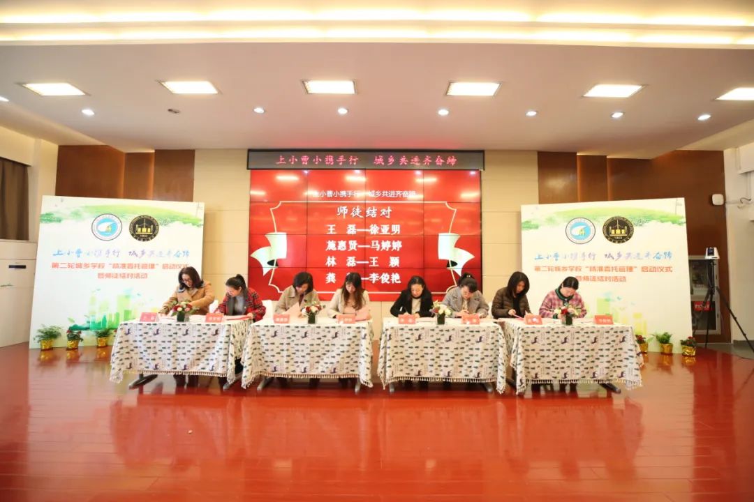 上海闵行曹行小学,闵行曹行小学