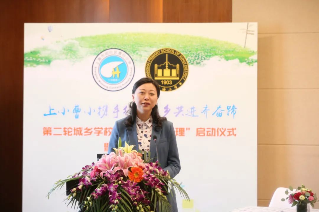 上海闵行曹行小学,闵行曹行小学