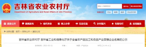 2022年吉林省建筑百强企业排名,吉林省百强企业排名