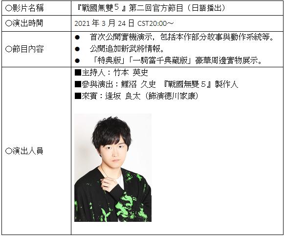 战国无双5全人物,战国无双5织田信长专精武器