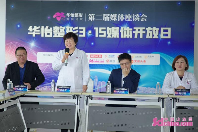 烟台华怡整形医院视频,烟台华怡整形医院活动轨迹