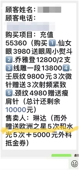 在福州爱美尔整形预付隆胸手术款想退款才发现这么难