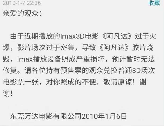 imax阿凡达重映,阿凡达重映咋样