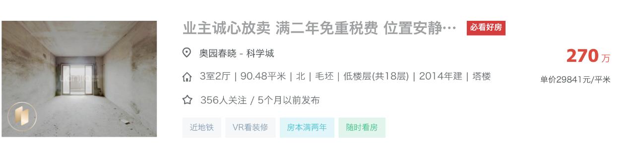 手握3000万,手握300万现金