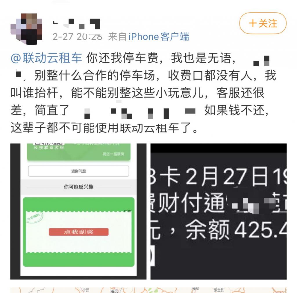续航里程与实际里程不符算诈骗吗,续航里程误差