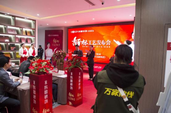 春意盎然匠心如画｜东箭装饰2021新标工艺发布会成功举办