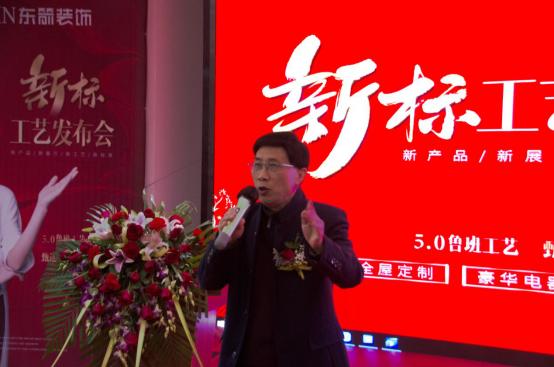 春意盎然匠心如画｜东箭装饰2021新标工艺发布会成功举办