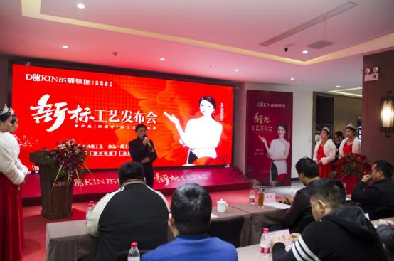 春意盎然匠心如画｜东箭装饰2021新标工艺发布会成功举办