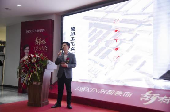 春意盎然匠心如画｜东箭装饰2021新标工艺发布会成功举办
