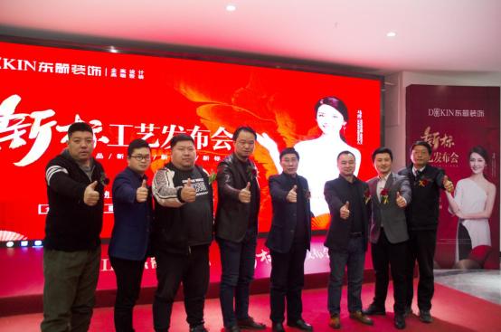 春意盎然匠心如画｜东箭装饰2021新标工艺发布会成功举办
