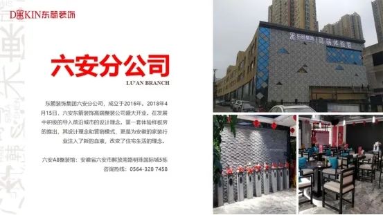 春意盎然匠心如画｜东箭装饰2021新标工艺发布会成功举办