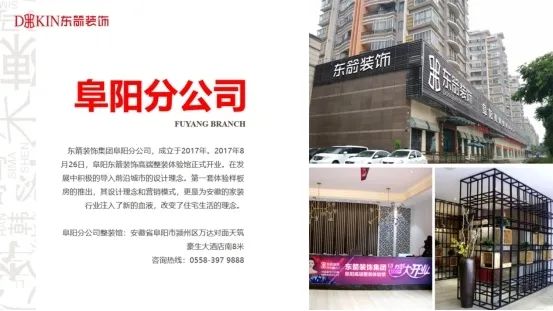 春意盎然匠心如画｜东箭装饰2021新标工艺发布会成功举办