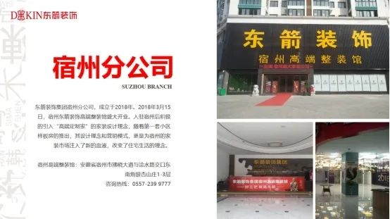春意盎然匠心如画｜东箭装饰2021新标工艺发布会成功举办