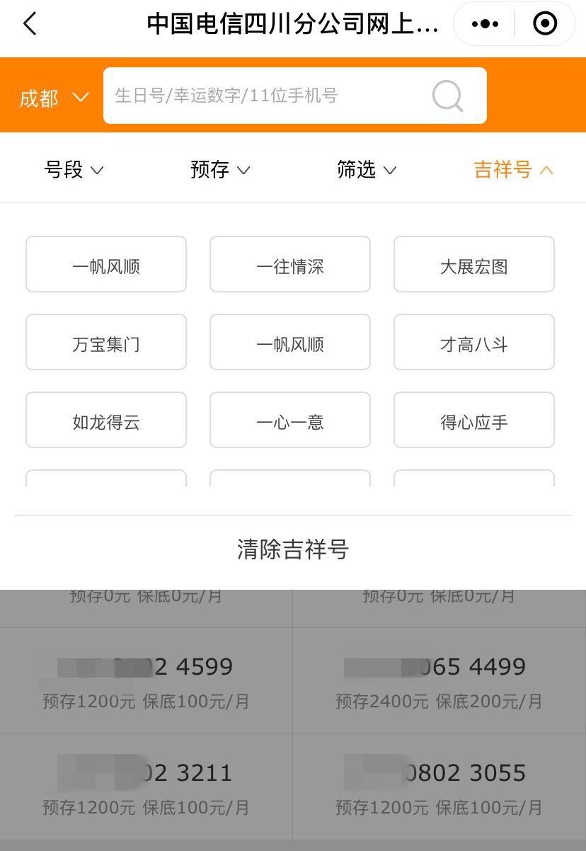 民情3·15特别报道①丨只因尾号有两个1，用了7年的电信手机号突成靓号，被要求预存话费、不得转网